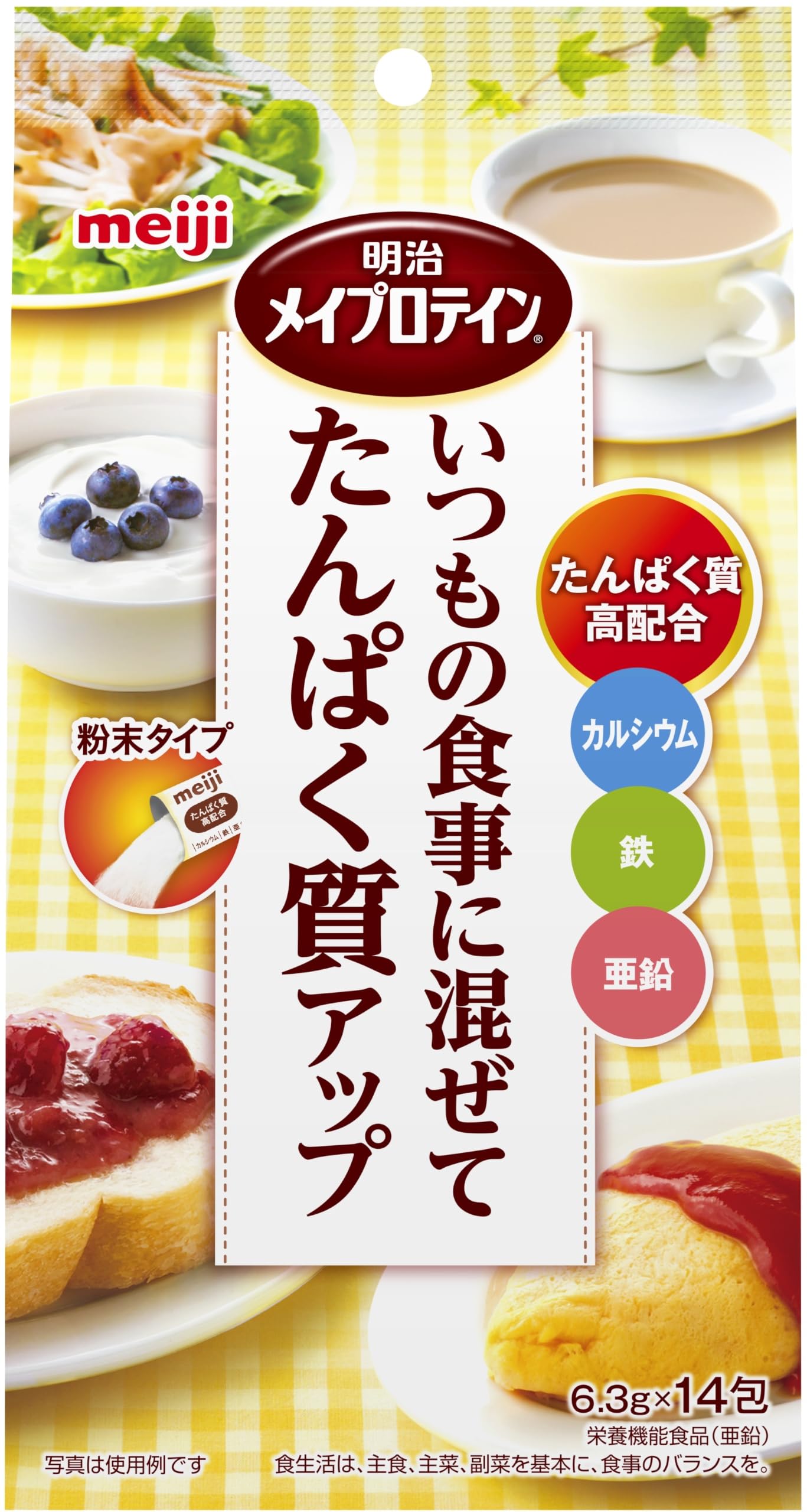 Amazon.co.jp: メイバランス メイプロテインZn 6.3g×14包 明治